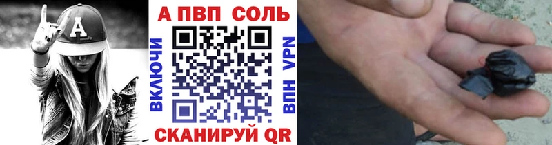 APVP мука Купить закладки Белово