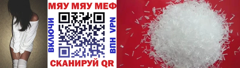 Меф mephedrone  Купить где  Белово 