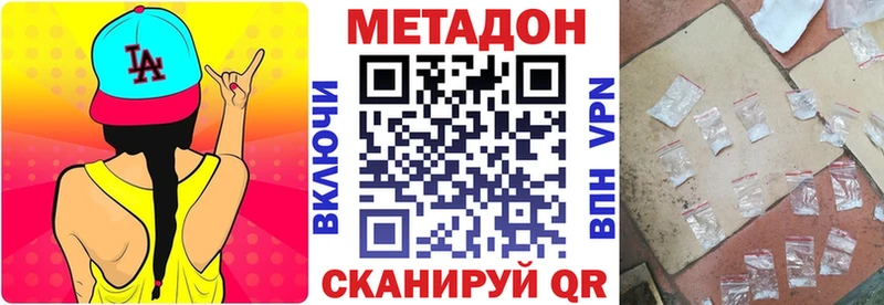 Купить Белово Метадон мёд